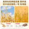 【麦麦SY礼盒】好麦多有机燕麦礼900g/箱免煮冲泡营养早餐送礼礼盒送长辈 商品缩略图2
