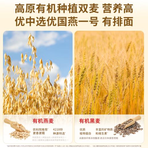 【麦麦SY礼盒】好麦多有机燕麦礼900g/箱免煮冲泡营养早餐送礼礼盒送长辈 商品图2