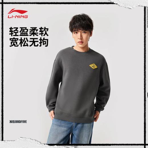李宁反伍BADFIVE男子立体裁剪宽松套头卫衣AWDW027 商品图0