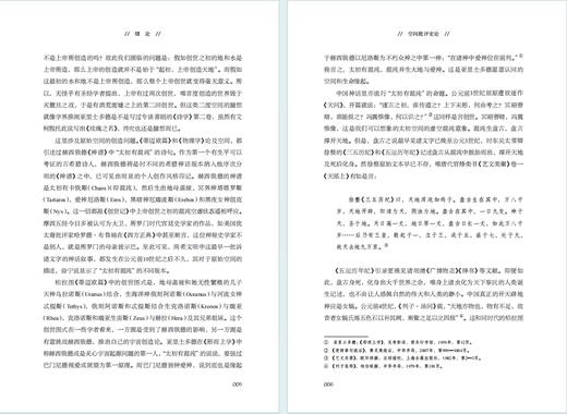 空间批评史论 商品图4