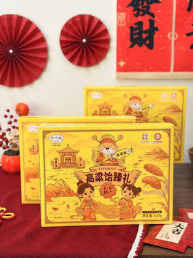 【野风酥高粱饴礼盒】💰39.9到手2盒❗️山东伴手礼金奖🏆国风包装🎁年味拉满🔥🏅山东老字号👍非遗技艺🌟一盒集齐10种果香！