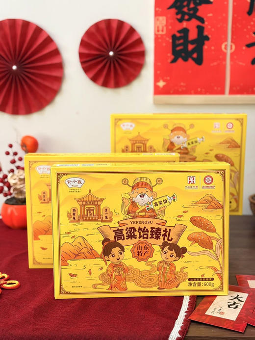 【野风酥高粱饴礼盒】💰39.9到手2盒❗️山东伴手礼金奖🏆国风包装🎁年味拉满🔥🏅山东老字号👍非遗技艺🌟一盒集齐10种果香！ 商品图0