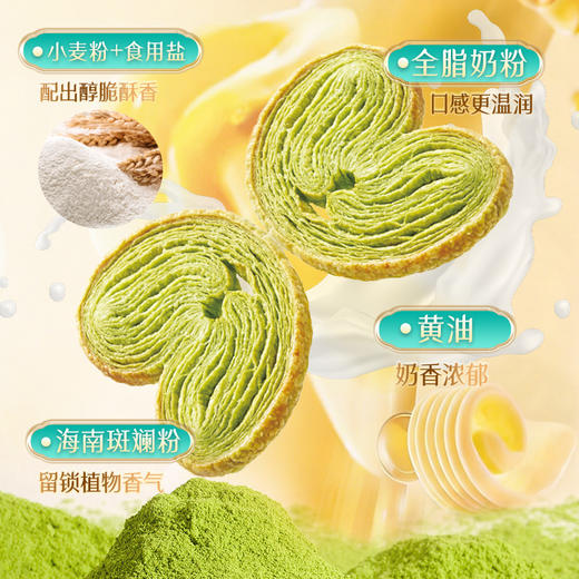 斑斓司斑斓蝴蝶酥饼干休闲糕点心零食品小吃下午茶年货礼盒伴手礼 商品图2