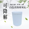低温手作无色土白色直筒可降解骨灰坛骨灰盒骨灰罐寿盒 商品缩略图0