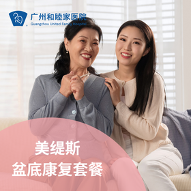 美缇斯盆底康复套餐（BTL/幸福椅/产后修复）_妇科