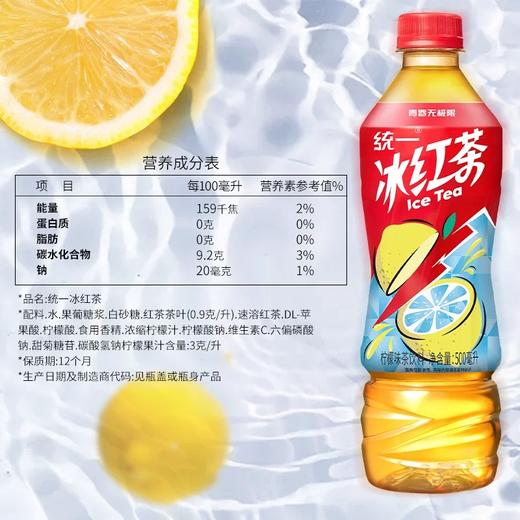 【统一冰红茶500ml*15瓶整箱】冰爽畅快 一口到底   商品图3