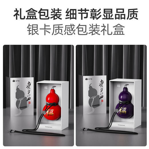 OTE欧提【齐白石联名】北京画院文创金福葫芦保温水壶摆件送长辈礼物 中国红300ML （送挂绳+杯刷+吸管+吸管刷） 商品图1