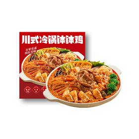 大董 川式冷锅钵钵鸡  1.923kg   解馋大餐  孩子们的最爱