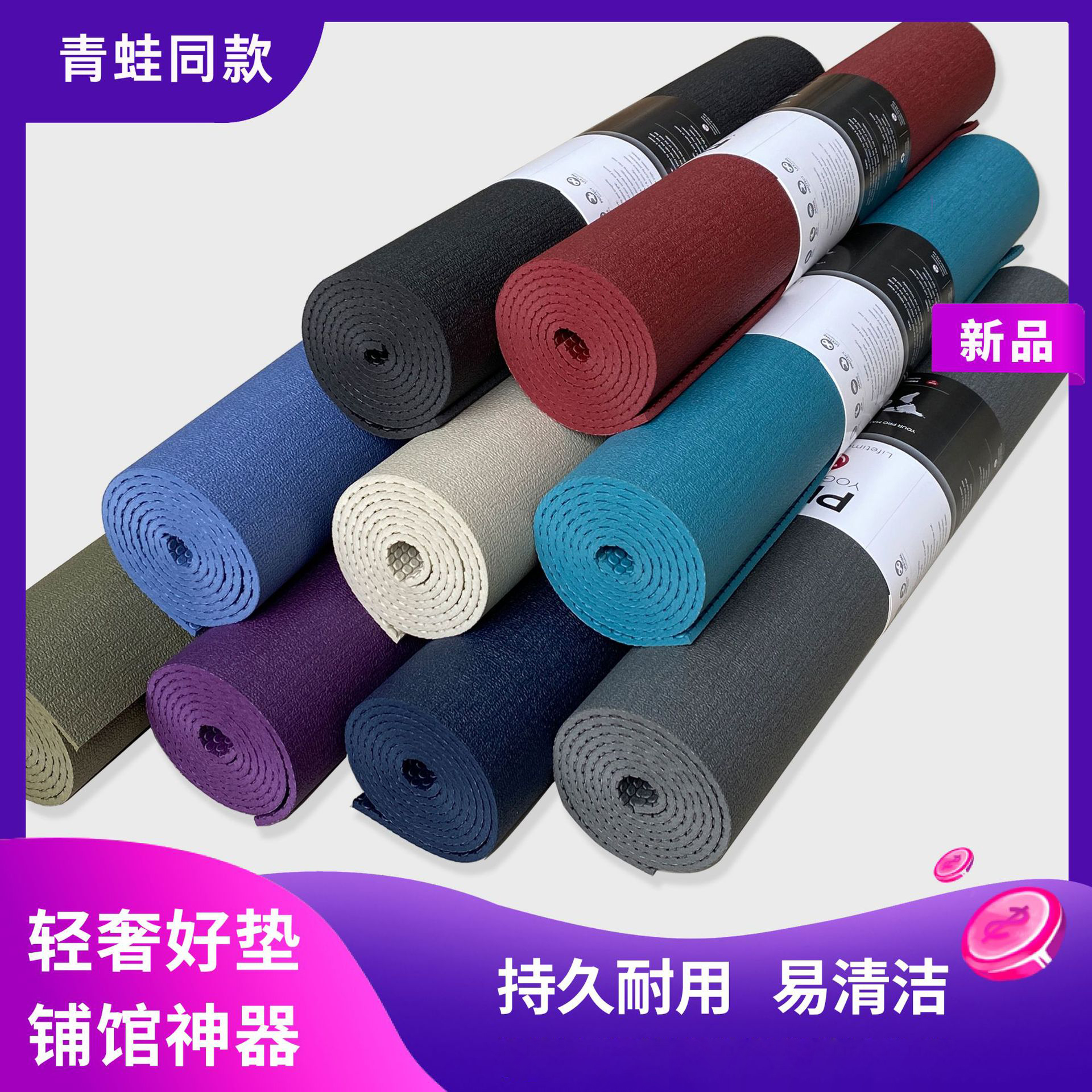 【青蛙同款】PRO同款高密度瑜伽垫（LOGO定制30张起）