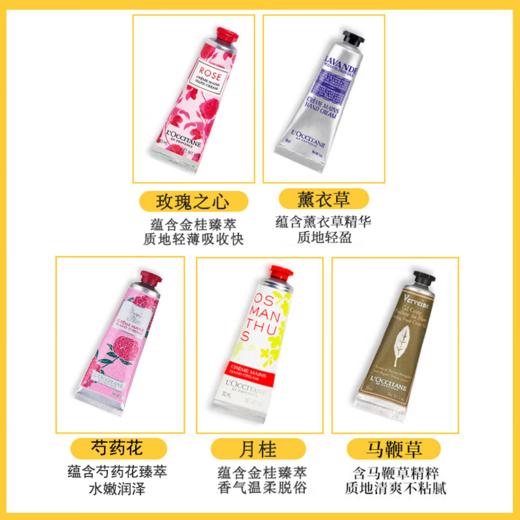 欧舒丹护手霜五件套礼盒|天然植物精粹，滋润不油腻 商品图5