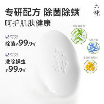 六神【家庭3块装】百合精华香皂108g*3(洗手皂 洗脸皂 新老款随机发) /个人护理 /身体护理 /香皂 商品图5