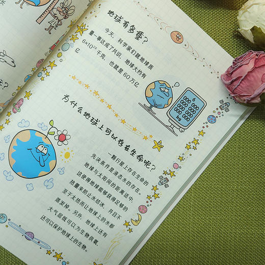 《拉鲁斯科学馆》平装3册 商品图4