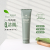 【跨境】ORIGINS悦木之源一举两得洁面洗面奶150ml 效期：2027.07 商品缩略图0