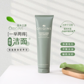 【跨境】ORIGINS悦木之源一举两得洁面洗面奶150ml 效期：2027.07