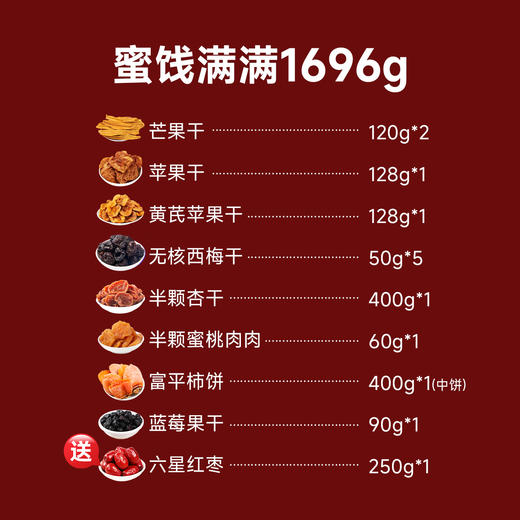 这个好吃！娃也非常爱！鲜蒸苹果干果脯，100%的苹果干！ 西藏 新疆选普通快递，顺丰超区 商品图12