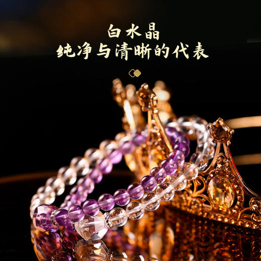 【祈愿吉品】紫水晶拼白水晶双圈手链女 商品图2