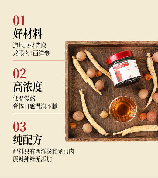 中国农科院古方玉灵膏 商品图9