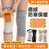 德绒保暖护膝 远红外升温面料 蓄热锁温内置口袋隐形内穿 弹性不紧绷自在舒展 适合腿部养护送父母礼物 多尺码护膝 （1双护膝赠送2片暖宝宝） 商品缩略图0