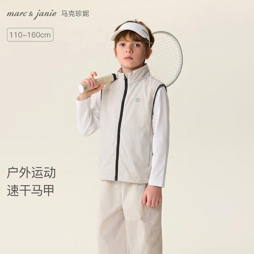 马克珍妮户外运动 男童速干骑行马甲2026年春装新款560038 商品图0