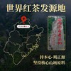 骏德 妃子笑 红茶 茶叶 礼盒 100g 商品缩略图4