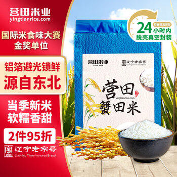 营田 大米10斤盘锦大米蟹田米东北大米当季新米铝箔避光真空包装 /粮油调味 /米 /长粒香米 商品图1