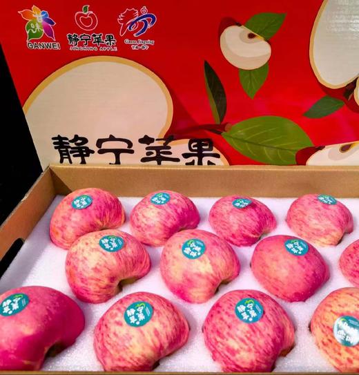 【悠选好货】甘肃静宁苹果礼盒国家地理标志产品顺丰包邮 商品图2