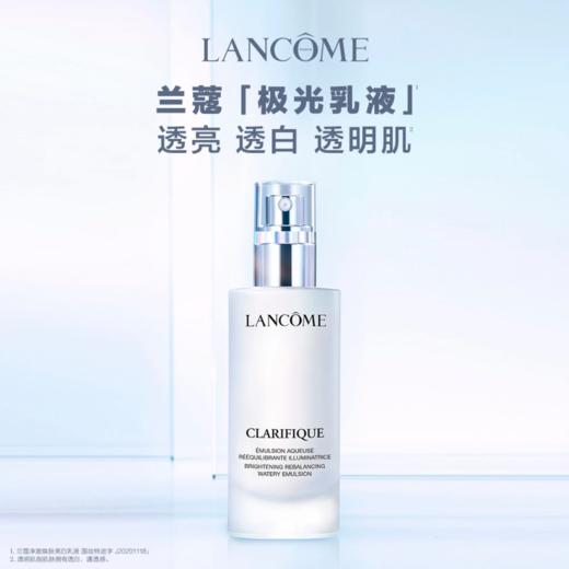 「520&618宠粉礼遇」【抢先购·直邮仓发货】「送礼盒礼袋」LANCÔME兰蔻净澈焕肤双重精华水150ml+兰蔻极光精华乳75ml+兰蔻极光焕白精华液30ml_bba 商品图10