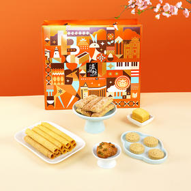【濠润坊】五福礼盒558g 澳门手信广东特产糕点休闲零食（2月11日停发 年后恢复）