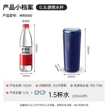 摩飞电器（Morphyrichards）电热水杯电热水壶 家用旅行便携式烧水壶烧水杯 0.3L随行冲奶泡茶办公养生保温杯电热杯MR6060蓝 商品图7