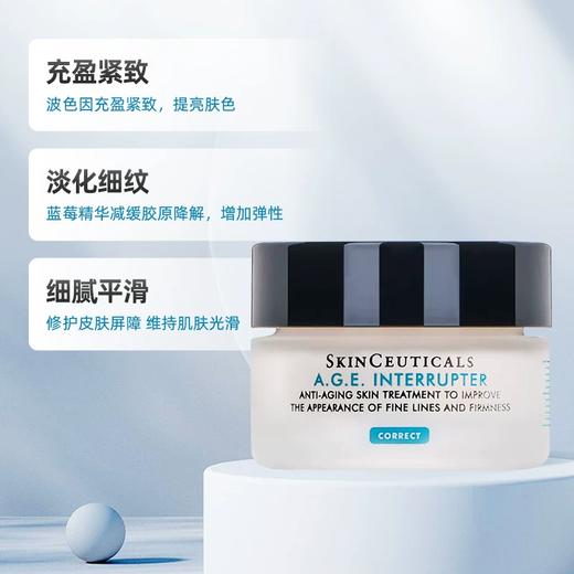 【修丽可AGE面霜】抗糖抗老 淡纹紧致 哑光不油腻15ml 商品图5