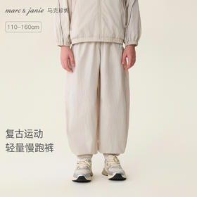 马克珍妮复古运动男童轻量慢跑裤2026年春装新款560276