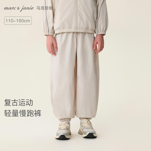 马克珍妮复古运动男童轻量慢跑裤2026年春装新款560276 商品图0