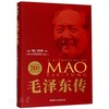 毛泽东传 商品缩略图0