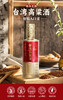 宝岛阿里山台湾高粱酒窖藏浓香型白酒 商品缩略图0