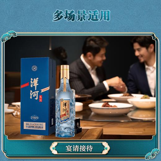 一价到底【洋河礼宾1989酒】陈香优雅 醇和甘润 绵柔典范 礼宴之选 商品图4