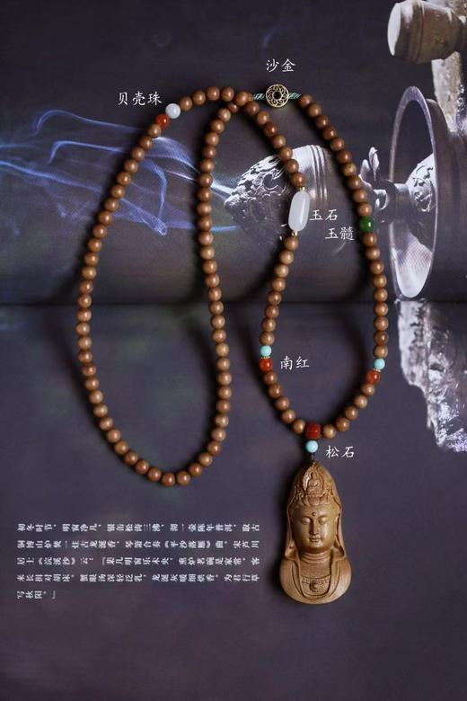 老山檀香【观音】吊坠 6mm 108颗 商品图0