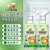 威王多功能清洁喷雾330g 李斯特菌克星 厨房家居家电除菌清洗剂 商品缩略图0