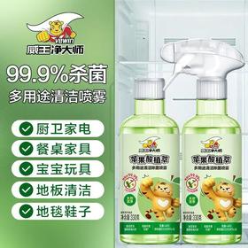 威王多功能清洁喷雾330g 李斯特菌克星 厨房家居家电除菌清洗剂