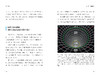 《模拟宇宙：我们生活在虚拟世界吗》 商品缩略图2
