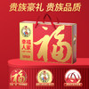 如水幸福人家礼盒1050g 商品缩略图2