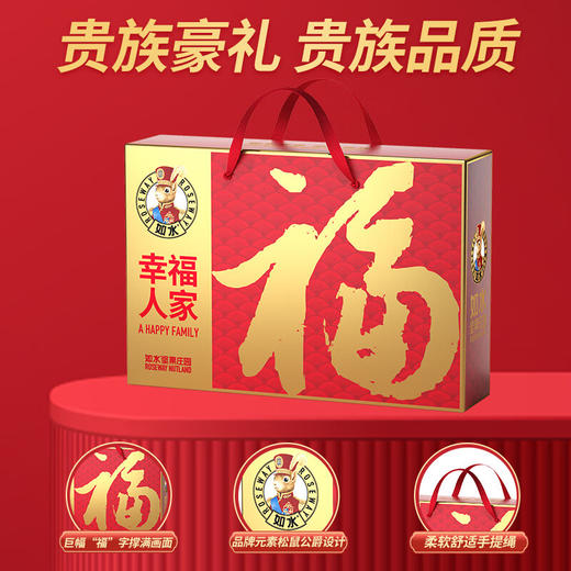 如水幸福人家礼盒1050g 商品图2