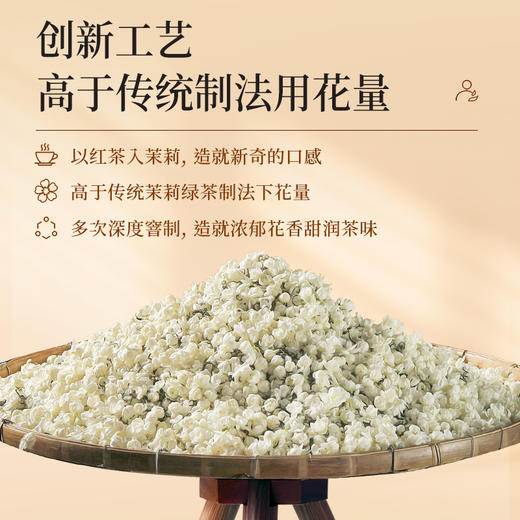 【臻尖-茉莉红茶至臻】茉莉红茶特级浓香型茉莉花茶茶叶100g*2罐 商品图2