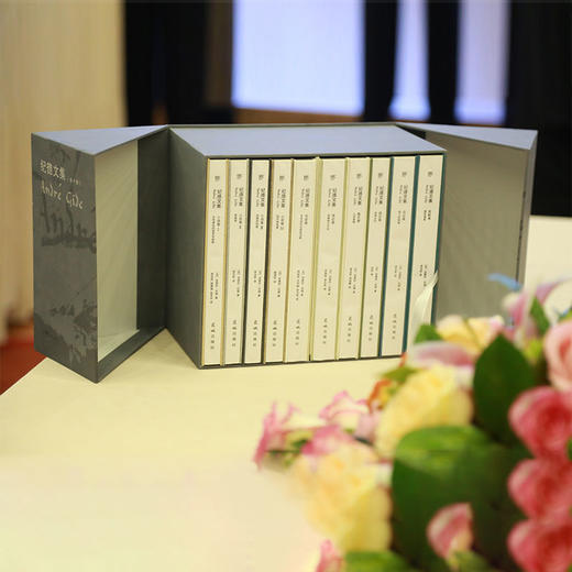 《纪德文集》精装礼盒典藏版（全10册） 商品图5
