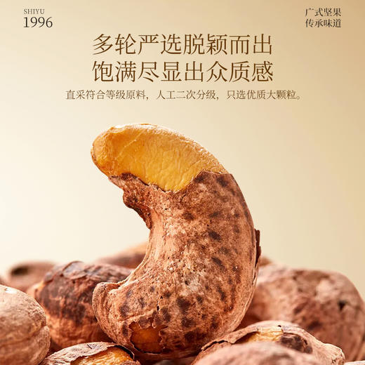 紫衣腰果428克 商品图3