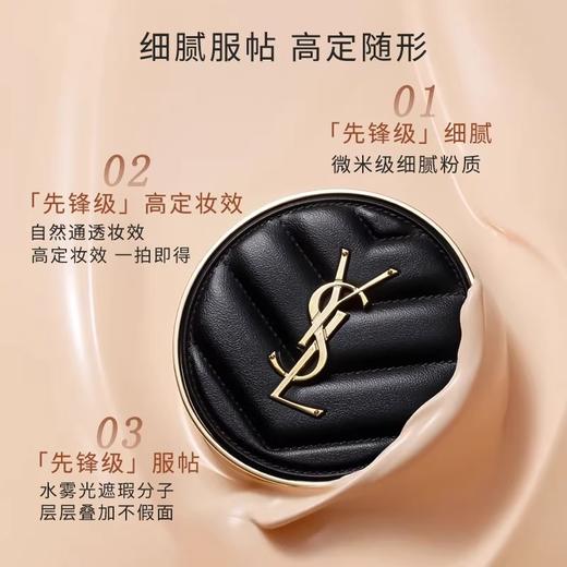 【408元会员福利】（全球购）圣罗兰新明彩轻气垫粉底液10#   商品图1