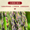 【顺丰发货】黑金紫米流心八宝饭 350g*5碗 米其林大厨私房定制 安佳黄油+禾草灰咸蛋黄+云南紫米等 清香软糯 流心细腻丝滑 好吃不腻 商品缩略图7