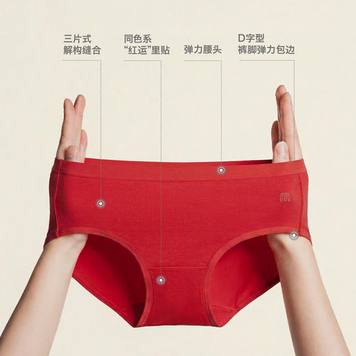 马登莫代尔大红色本命年裸睡透气三角内裤结婚中腰短底裤衩头女士 商品图3