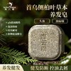 自营（海云端）- 何首乌侧柏叶洗头皂固发控油蓬松洗发皂香皂护发手工皂90g赠起泡网 商品缩略图0