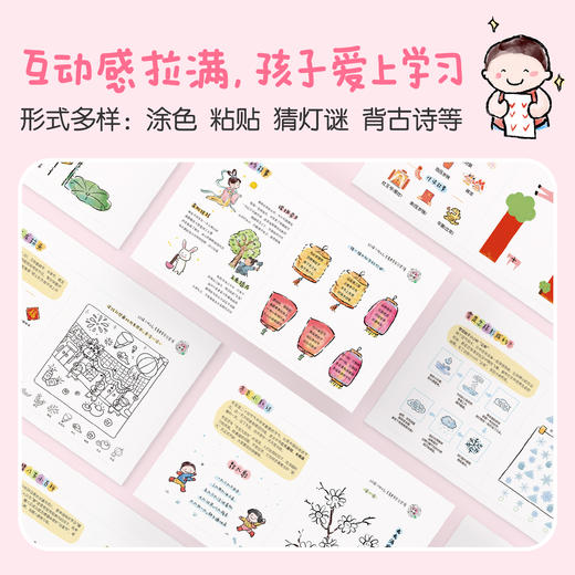 乔智大叔 2026年儿童台历 商品图4