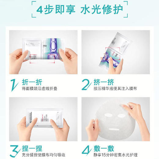 【补水王炸欧莱雅安瓶面膜】三重玻尿酸，急救补水真的牛，敷完超水嫩！下单后72小时发货（下单后72h发货） 商品图3